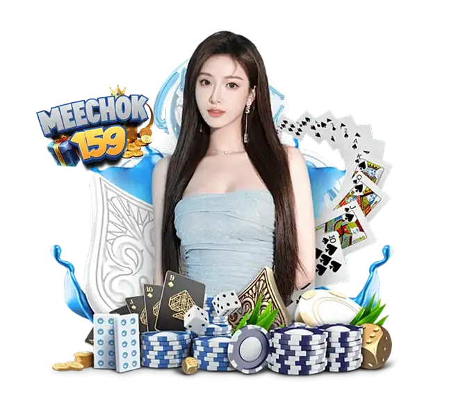 MEECHOK159 คาสิโนสด สล็อตครบค่าย แตกหนักจ่ายจริง